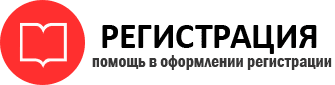 прописка в Омске id810364